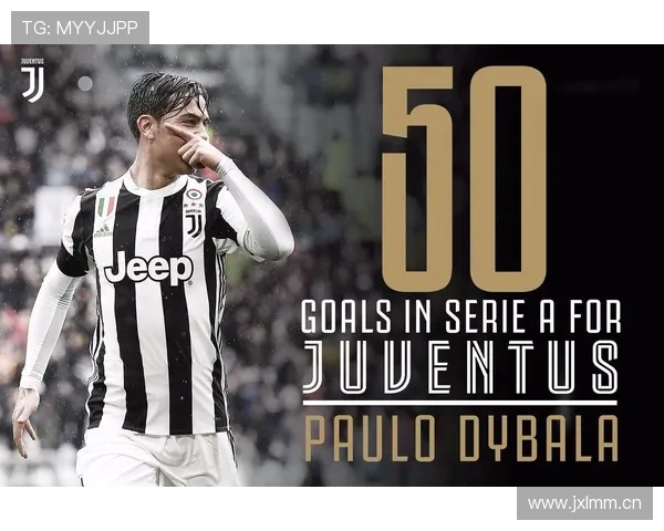 意甲多冠核心成员：迪巴拉的尤文时期荣誉