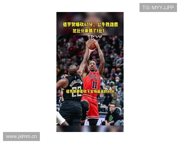 德罗赞关键中投助力球队拉开比分提升进攻稳定性