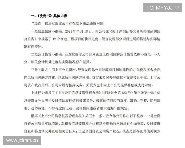 篮球延误比赛违例的规则定义与具体判定情形