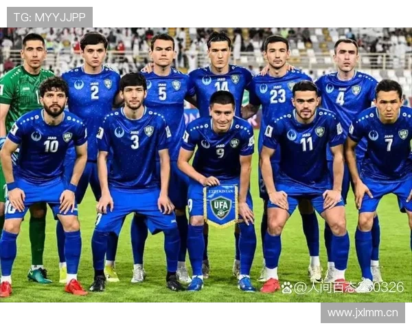 乌兹别克斯坦冲击2026世界杯前景分析：能否首次闯入决赛圈